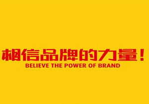 定制家具市場競爭這么大，加盟品牌選擇有妙招