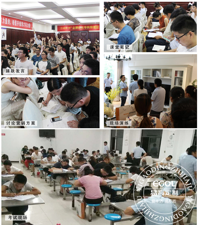 易高定制家居培訓會現(xiàn)場