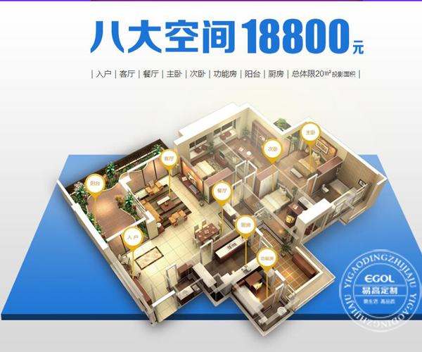  2018年好的全屋定制加盟品牌應該怎樣選擇呢？