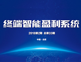  易高家居2018第2期智能軟件培訓(xùn)圓滿舉行！