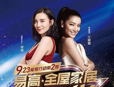 9.23 易高 · 全屋家居嘉年華，我們?cè)诼飞?>

                        <h4><font>9.23 易高 · 全屋家居嘉年華，我們?cè)诼飞?/font><span>2018-09-18</span></h4>

                        <p>濃情九月，丹桂飄香。易高·全屋家居嘉年華將于9月23日耀世盛啟。</p>

                        <a href=
