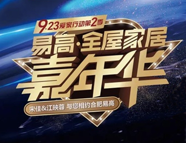 【720°VR全景體驗(yàn)】16800全屋定制自由+，為品質(zhì)生活助力