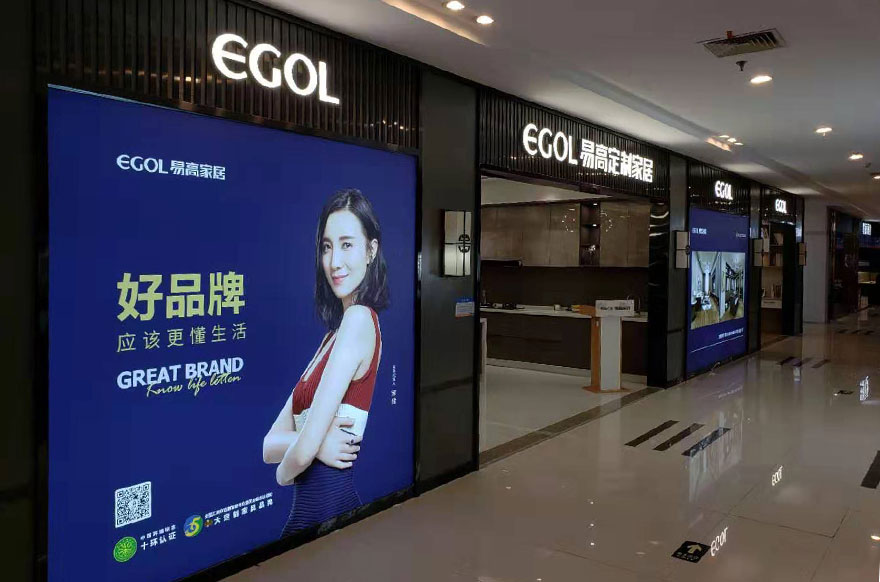 易高家居江蘇丹陽(yáng)專賣店