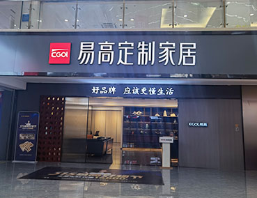 開個全屋定制代理店要花多少錢？不考慮租金和其他費(fèi)用